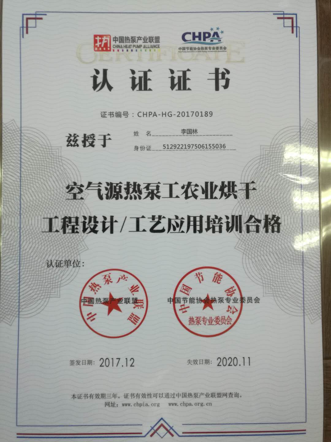 認(rèn)證證書(shū)