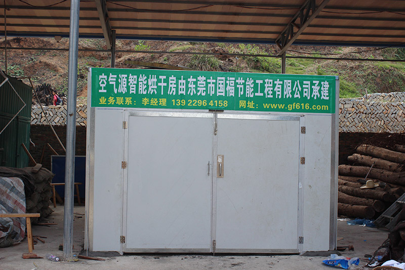 空氣源智能烘干