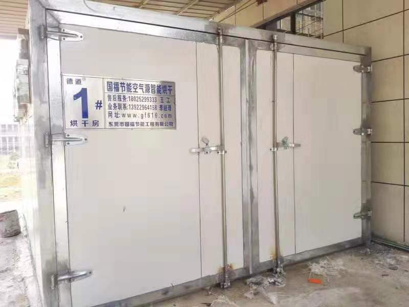空氣源智能烘干 (1)