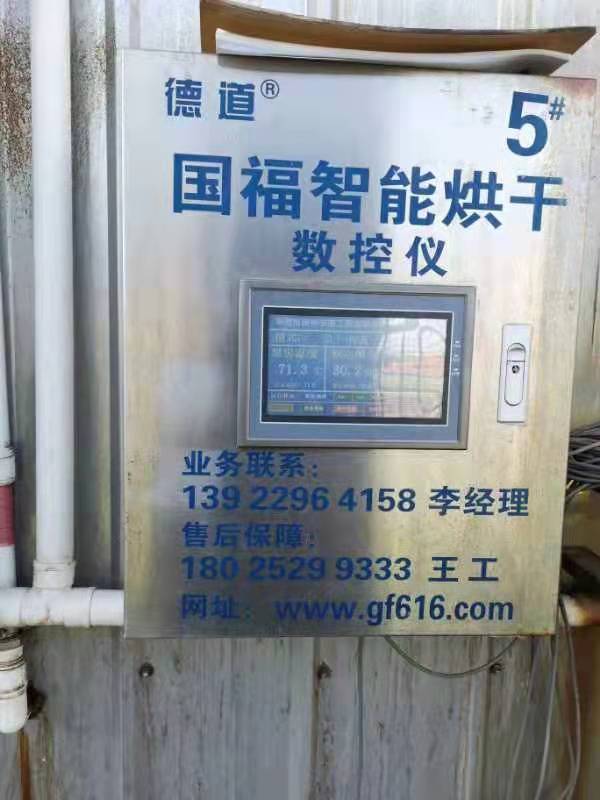 空氣源智能烘干 (8)